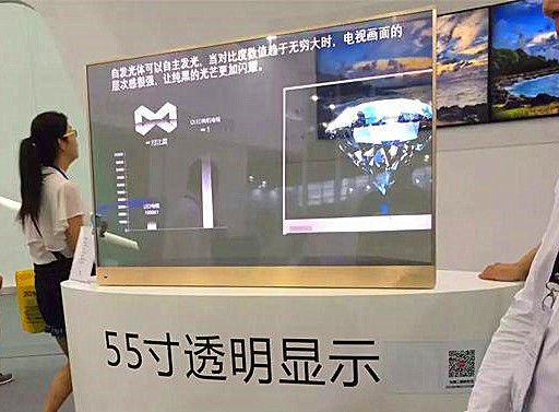 Китай 55 экран дюйма прозрачный ОЛЭД, многофункциональный складной дисплей ОЛЭД поставщик